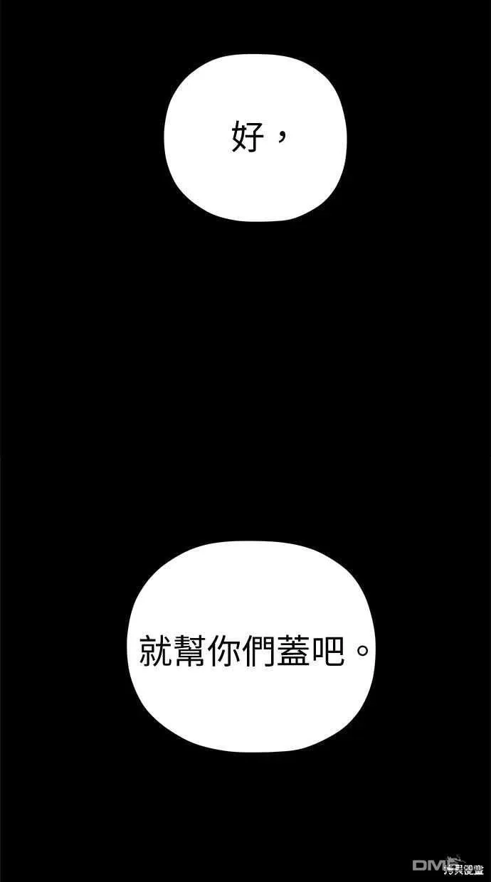 第66话 第92页