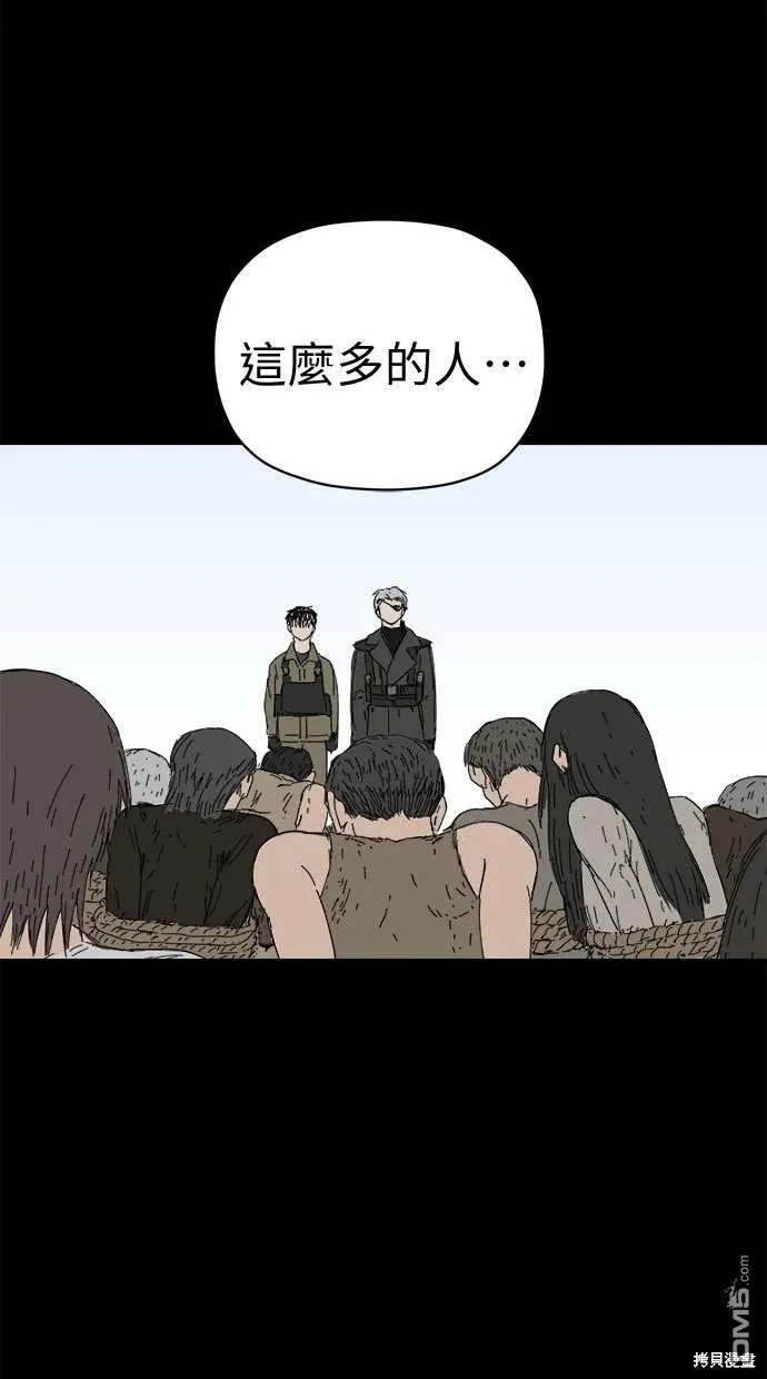 第67话 第1页