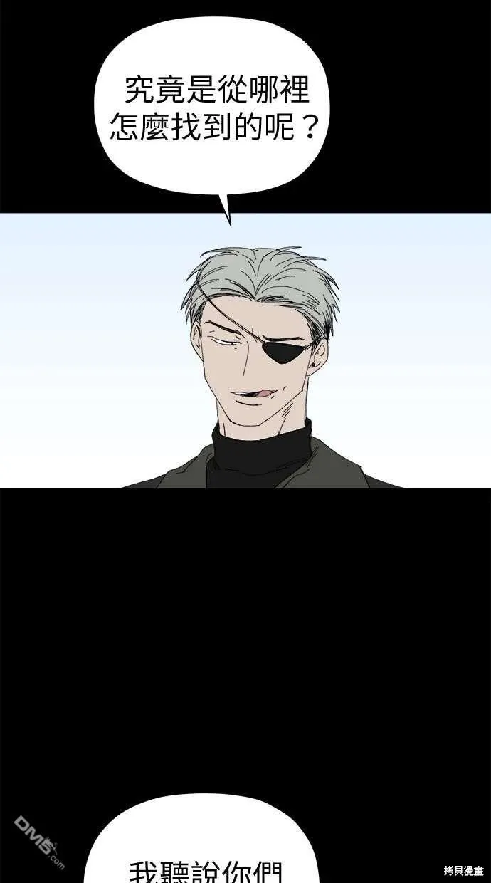 第67话 第2页