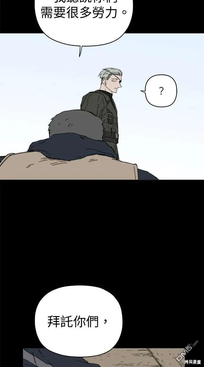 第67话 第3页