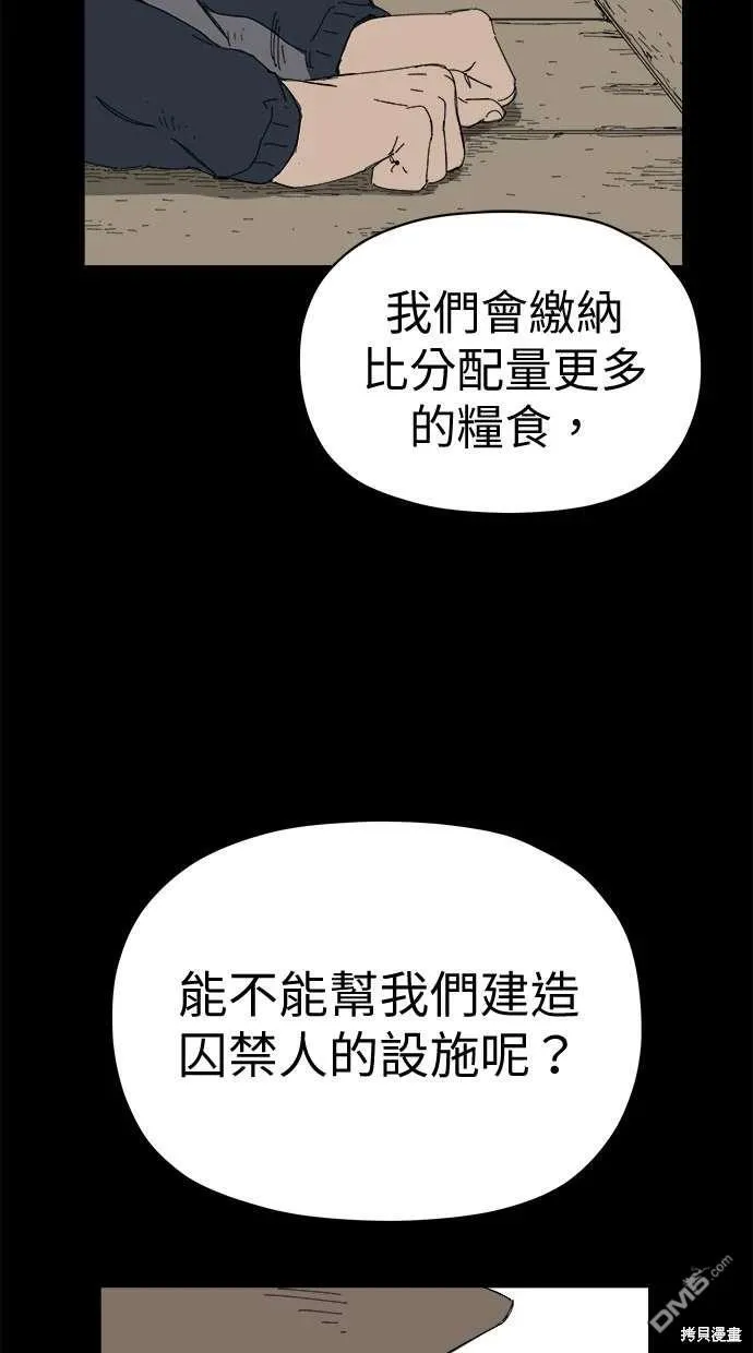 第67话 第4页