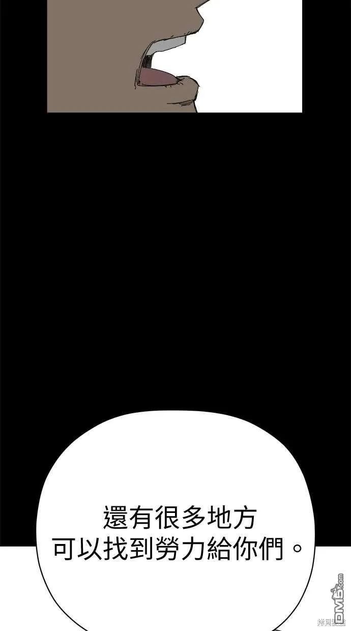 第67话 第5页