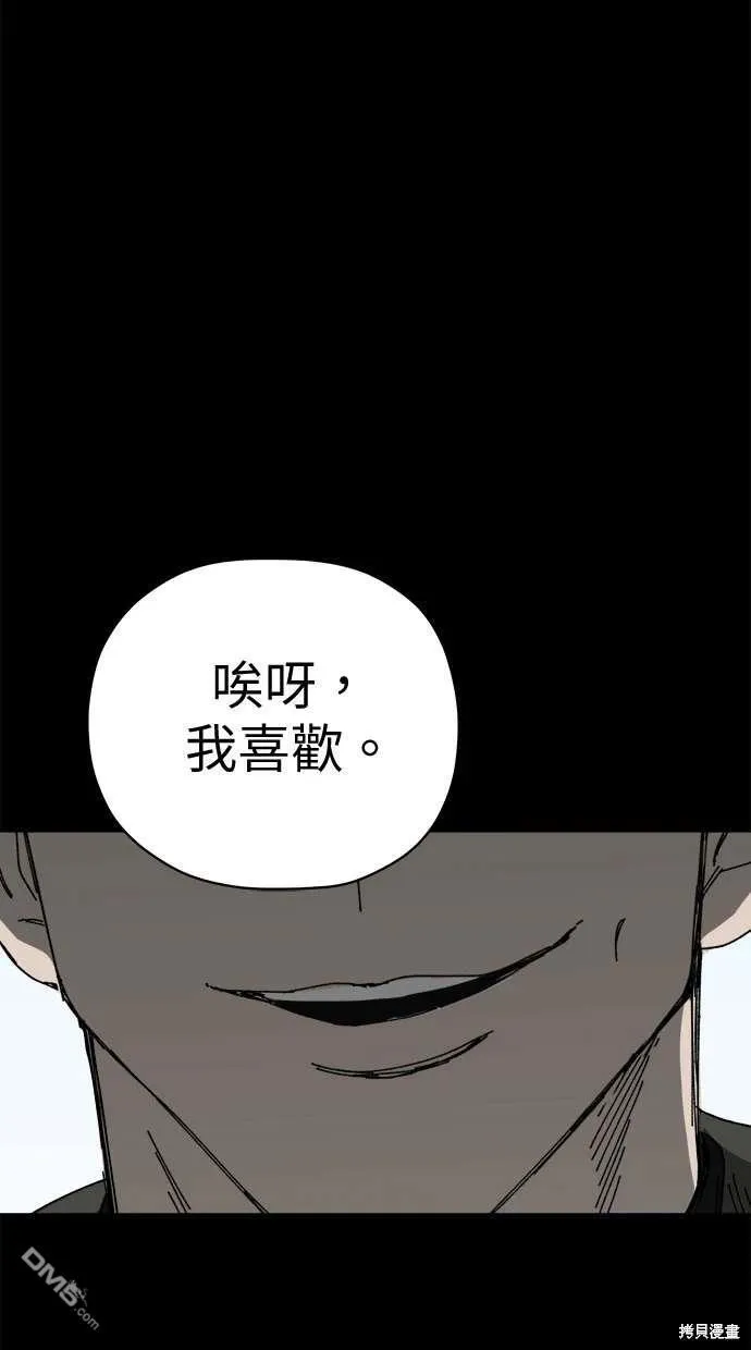 第67话 第7页
