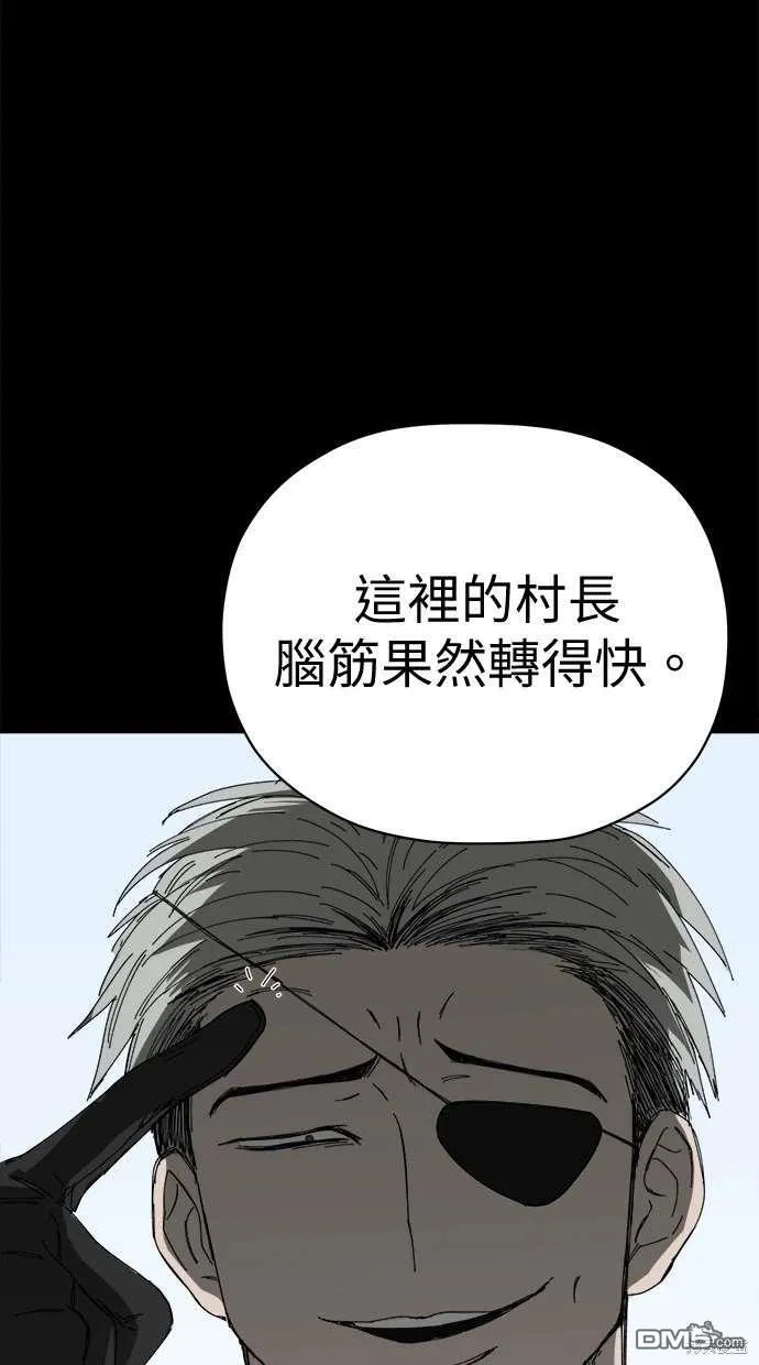 第67话 第8页
