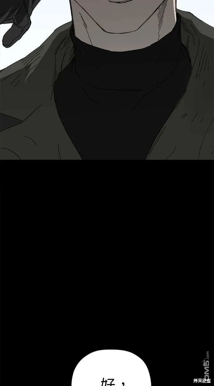 第67话 第9页