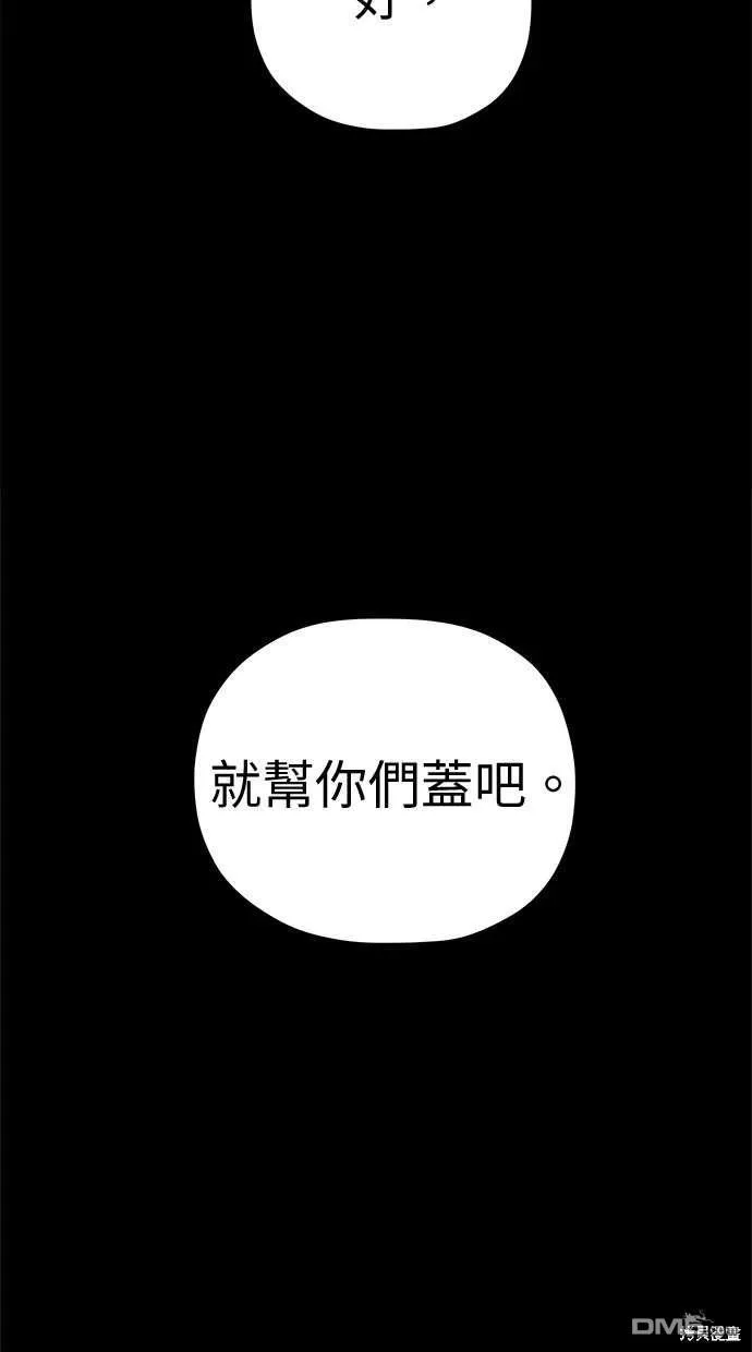 第67话 第10页