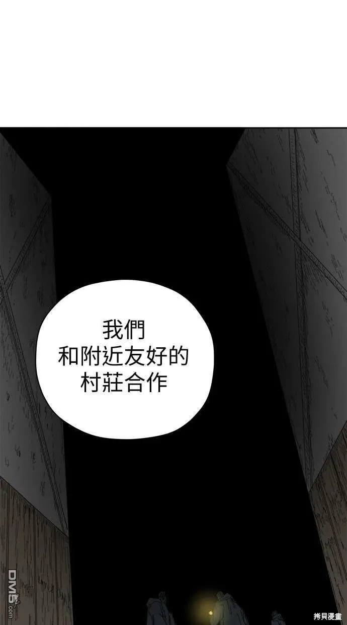 第67话 第14页