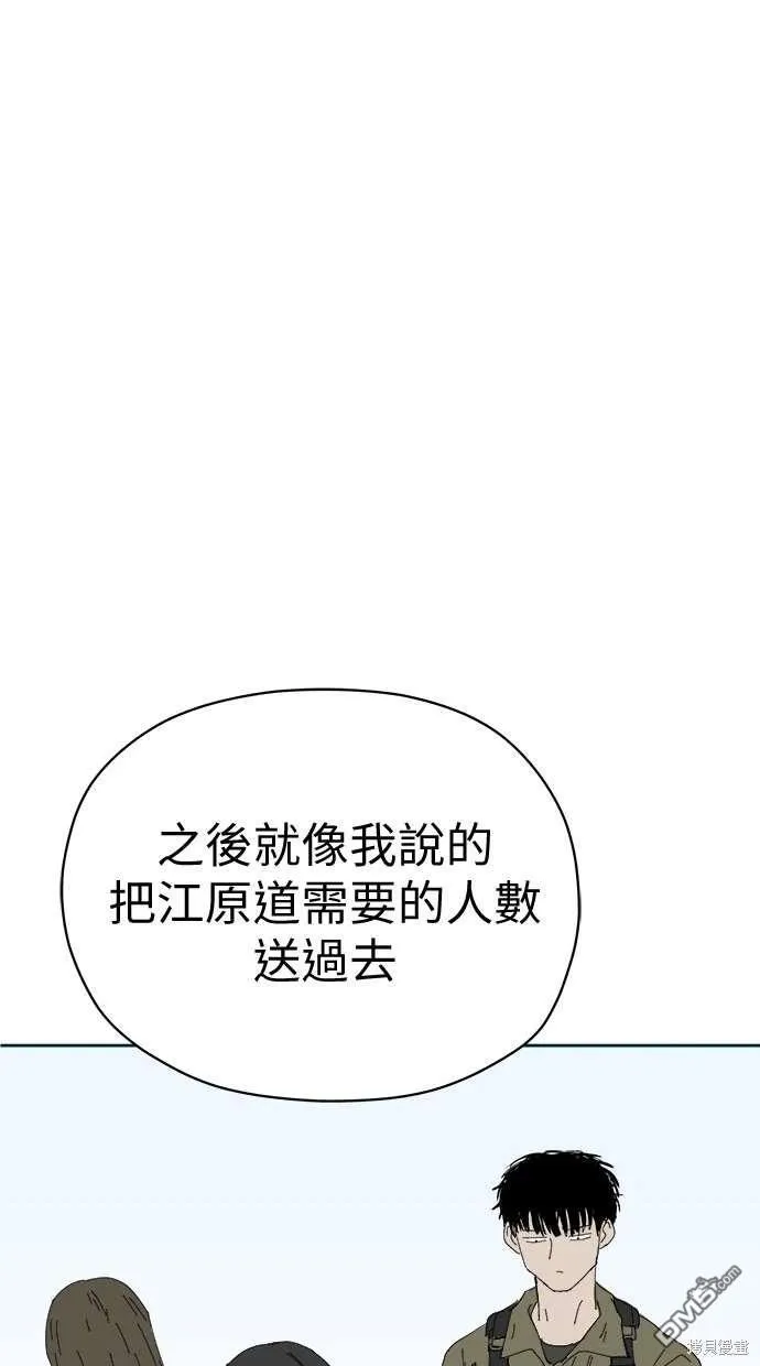 第67话 第18页