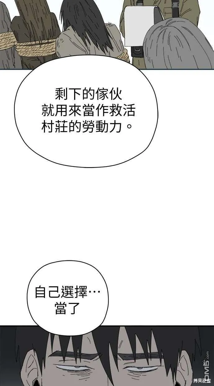 第67话 第19页