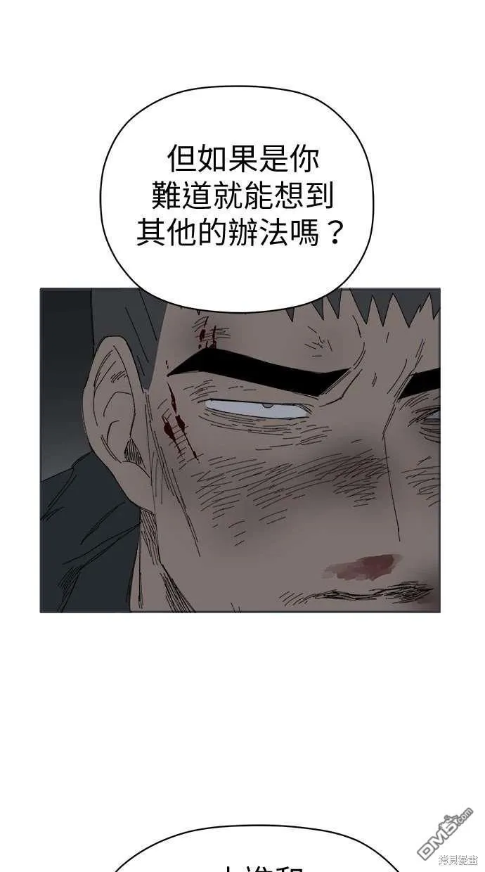 第67话 第23页