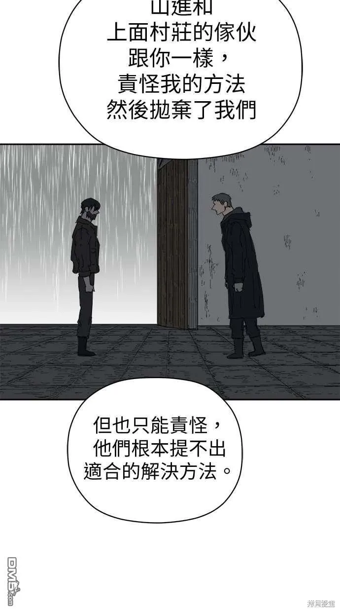 第67话 第24页