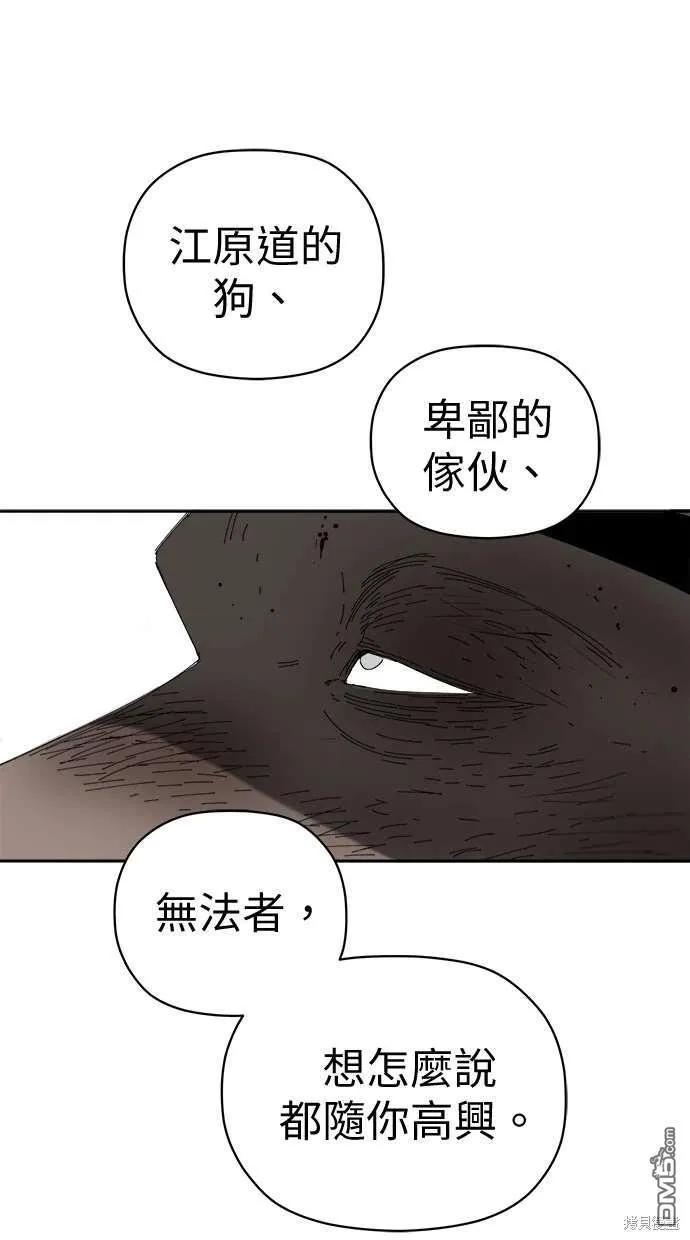 第67话 第26页
