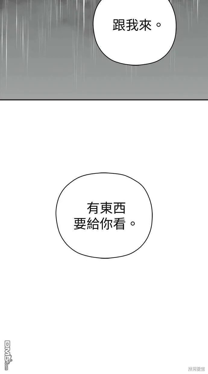 第67话 第34页