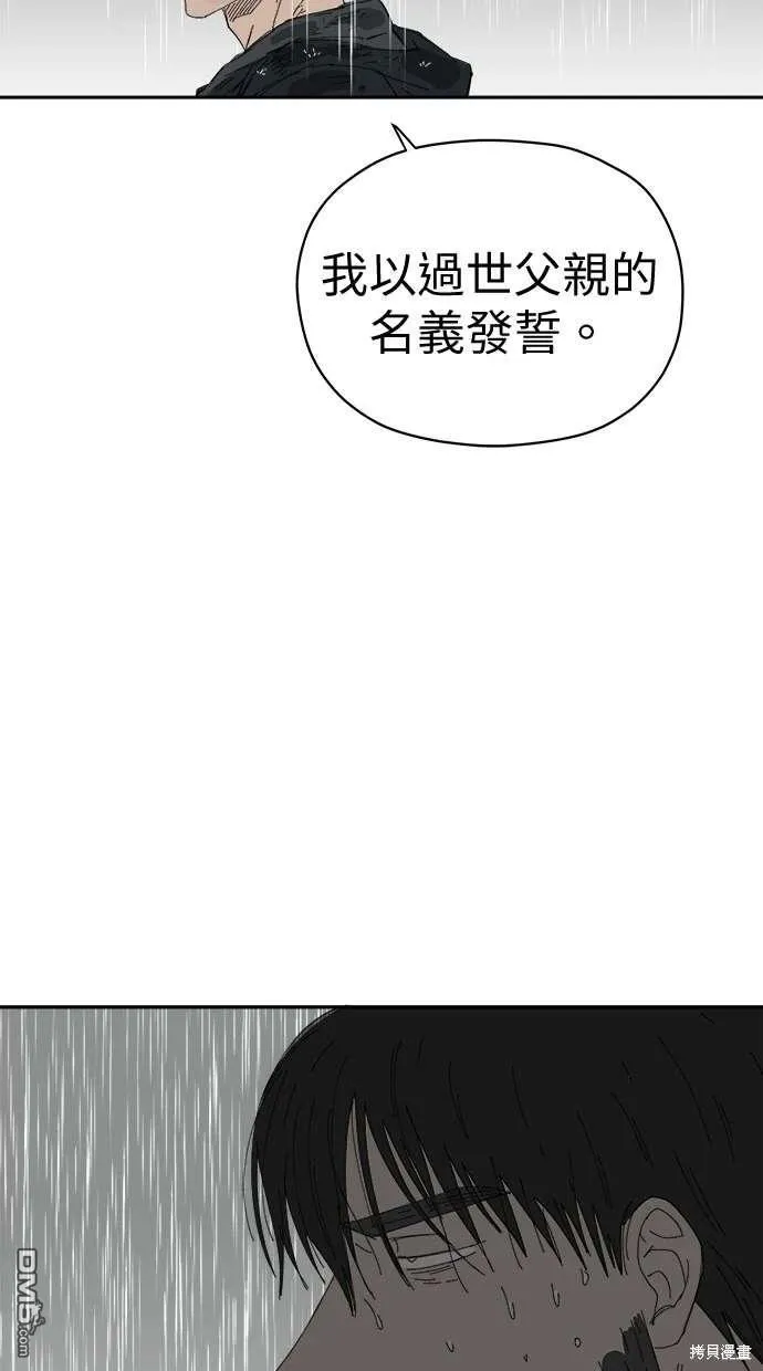 第67话 第37页