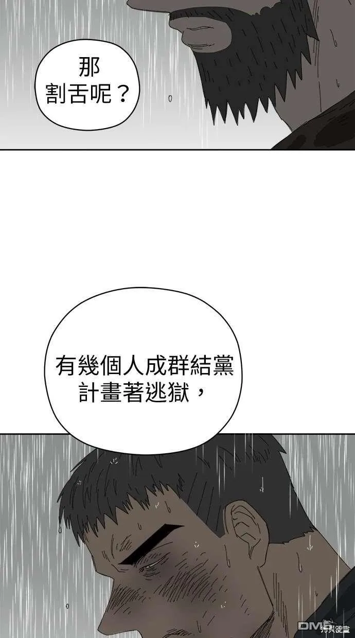 第67话 第38页