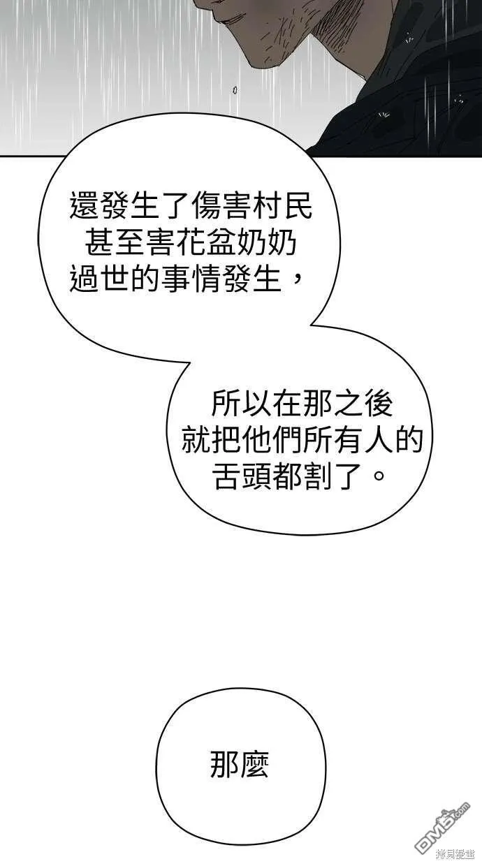 第67话 第39页