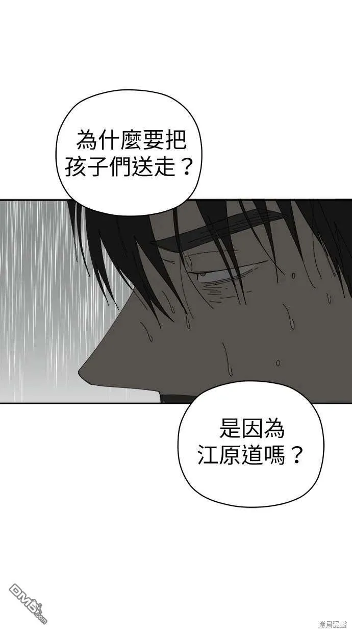 第67话 第40页