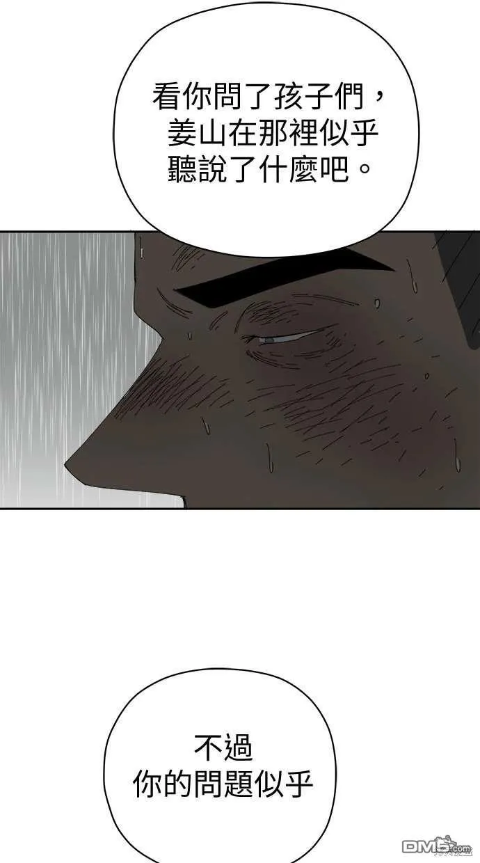 第67话 第41页