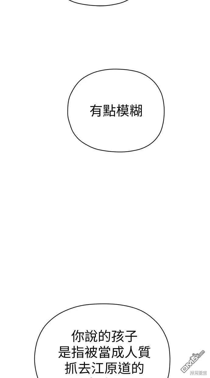 第67话 第42页