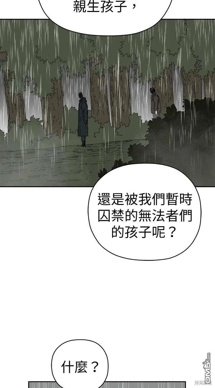 第67话 第43页