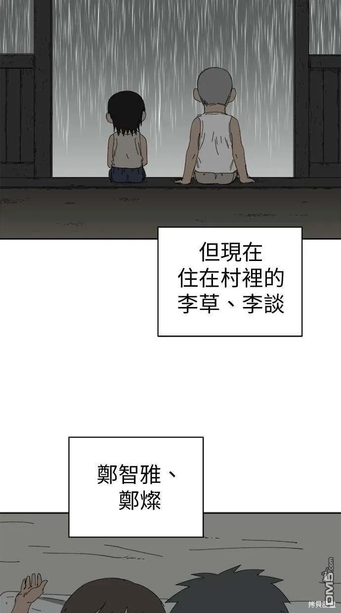 第67话 第46页