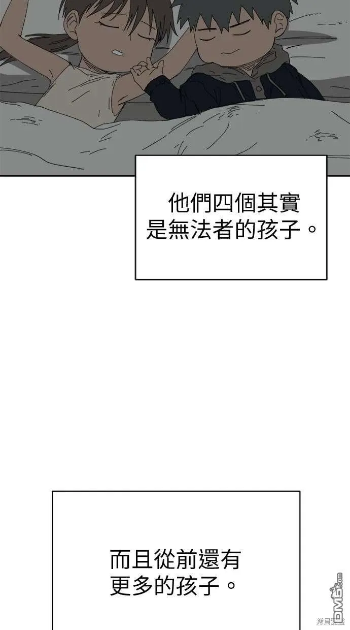 第67话 第47页
