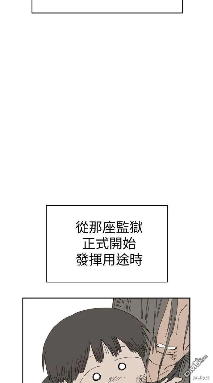 第67话 第48页