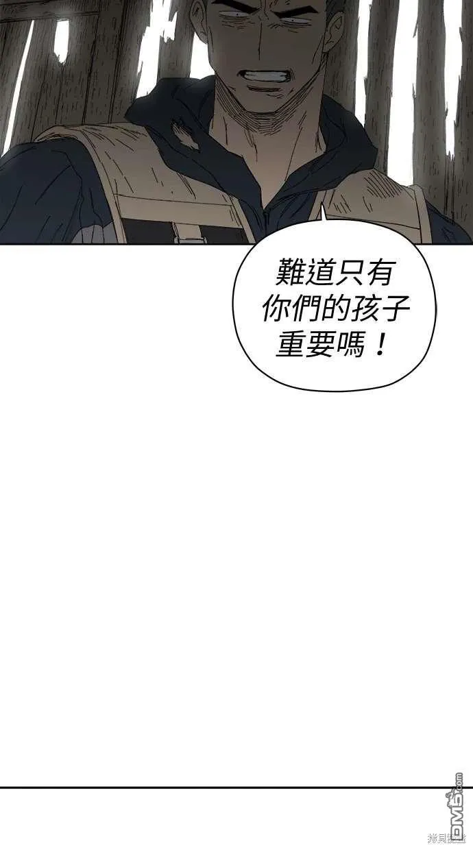 第67话 第51页