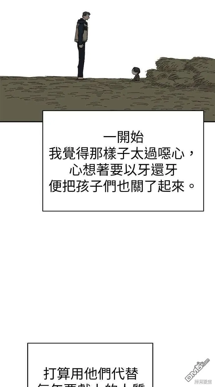 第67话 第52页