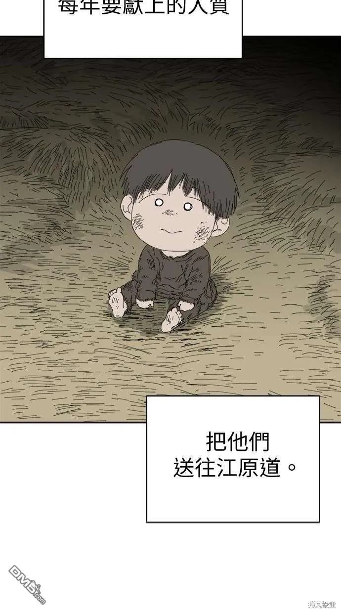 第67话 第53页