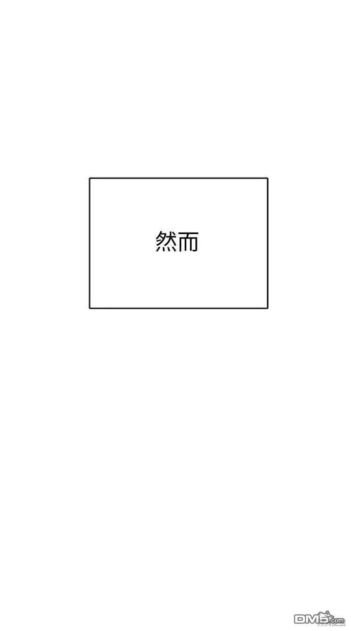 第67话 第54页