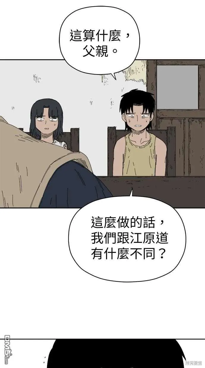 第67话 第55页