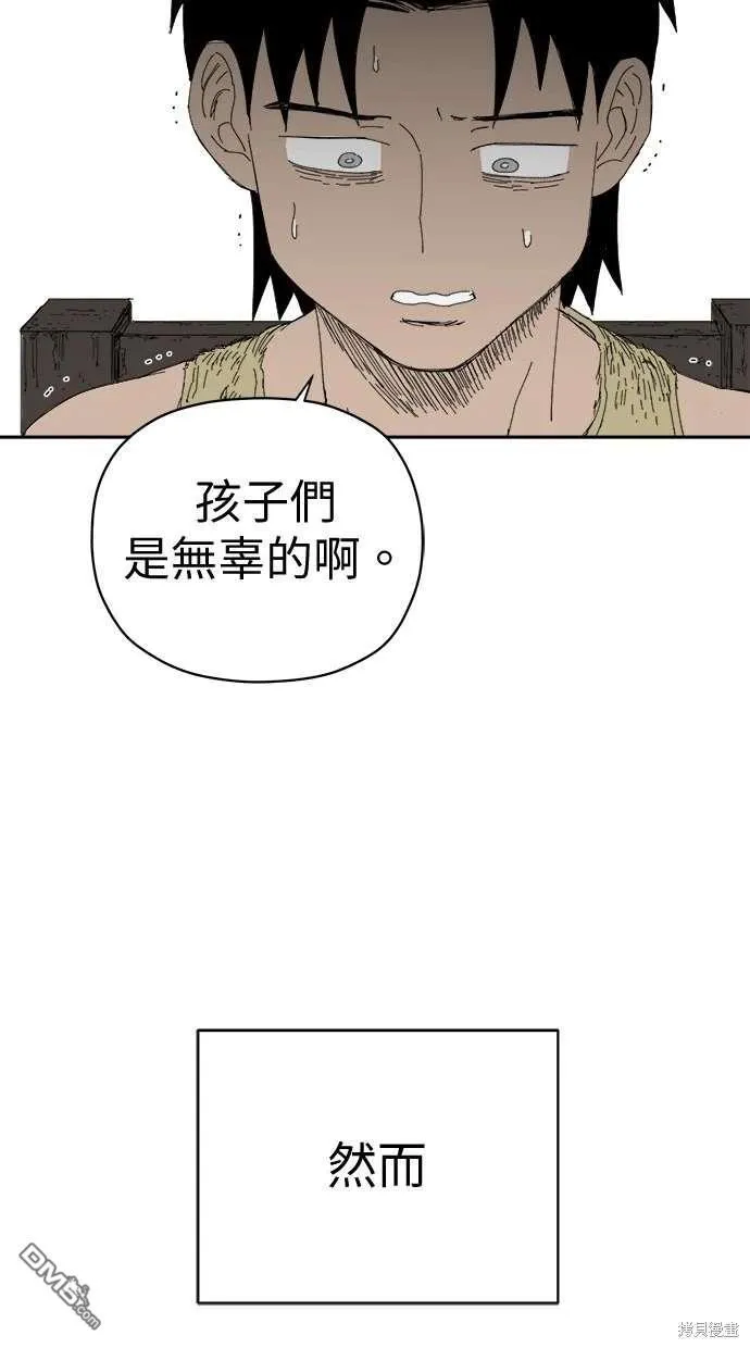 第67话 第56页