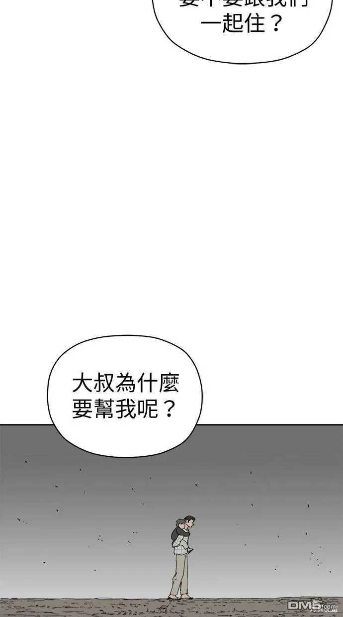 第67话 第59页