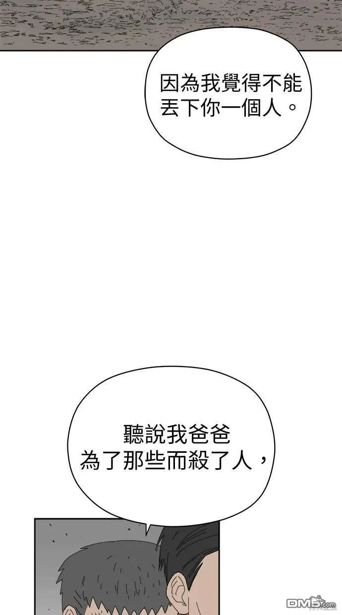 第67话 第60页