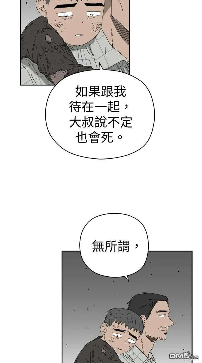 第67话 第61页