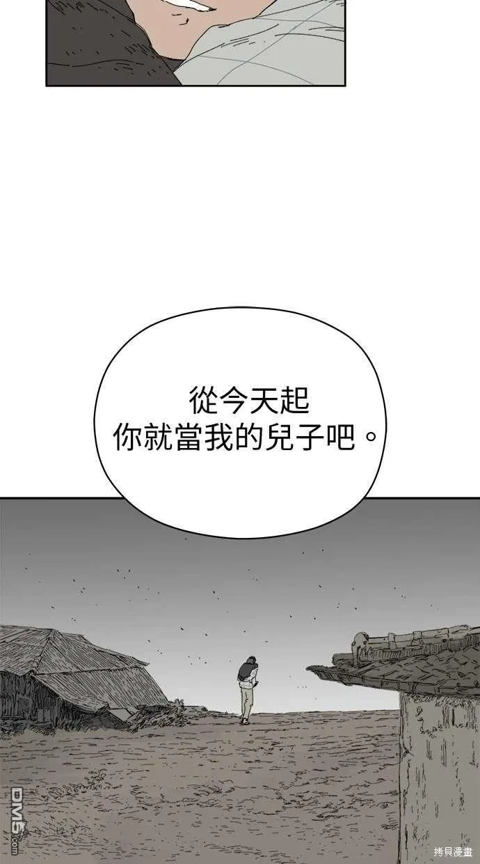 第67话 第63页