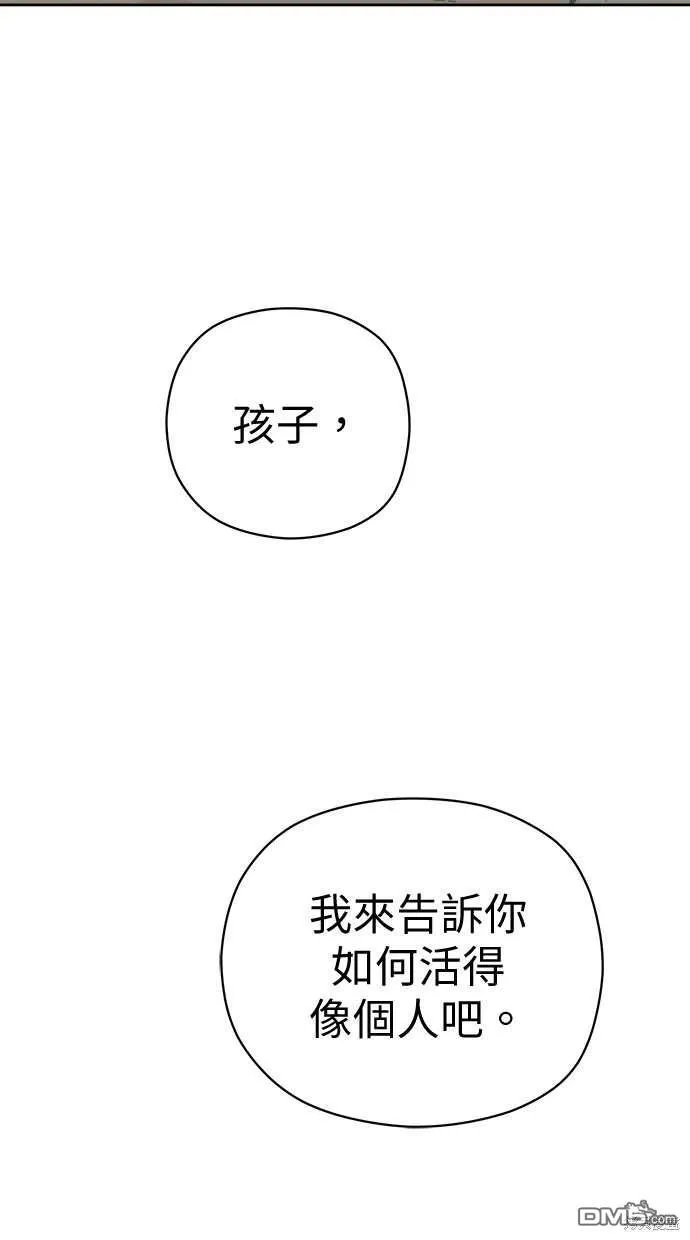 第67话 第64页