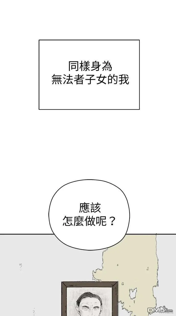 第67话 第66页