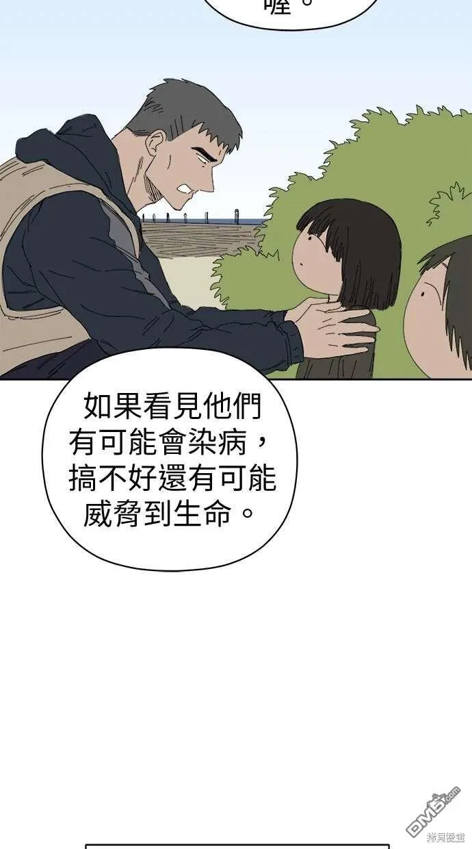 第67话 第69页
