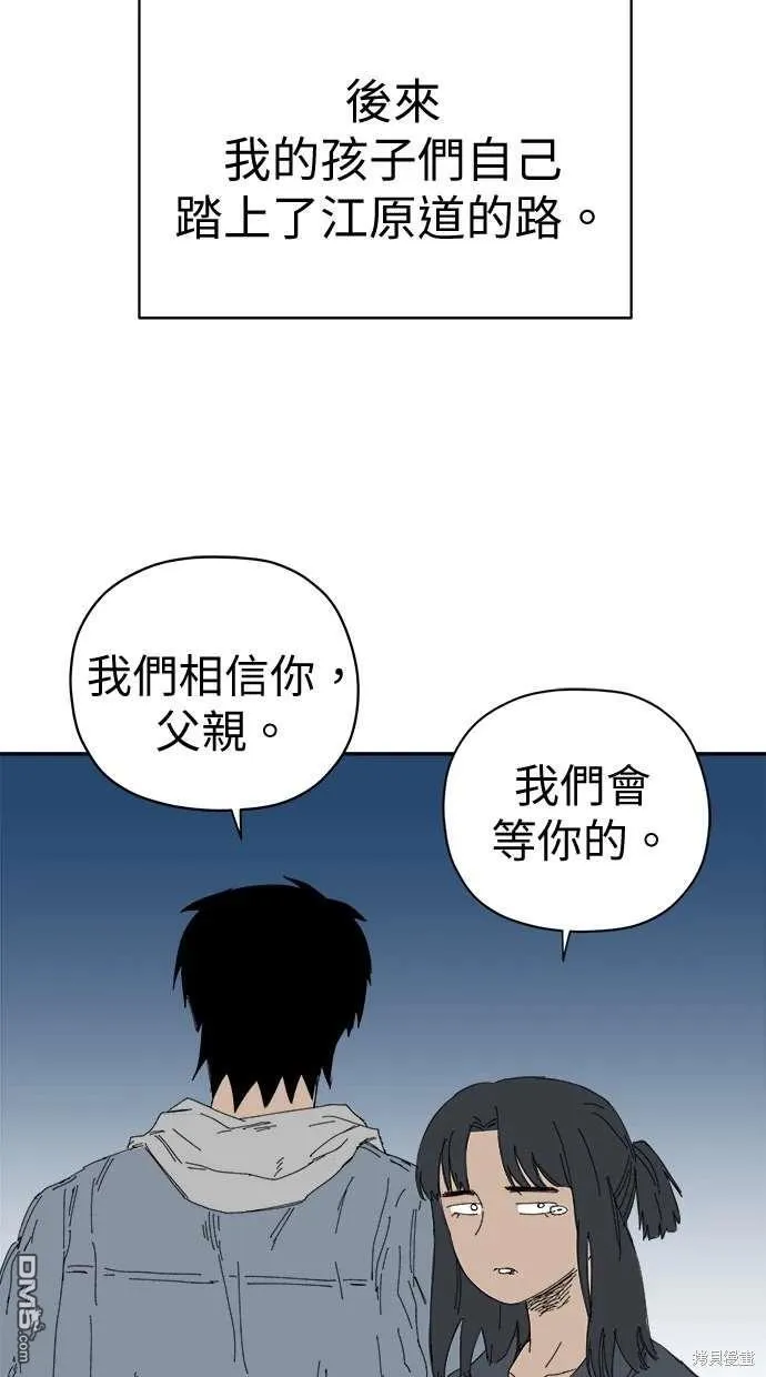 第67话 第70页