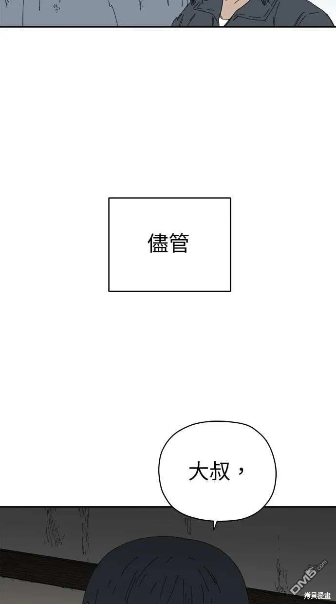 第67话 第71页