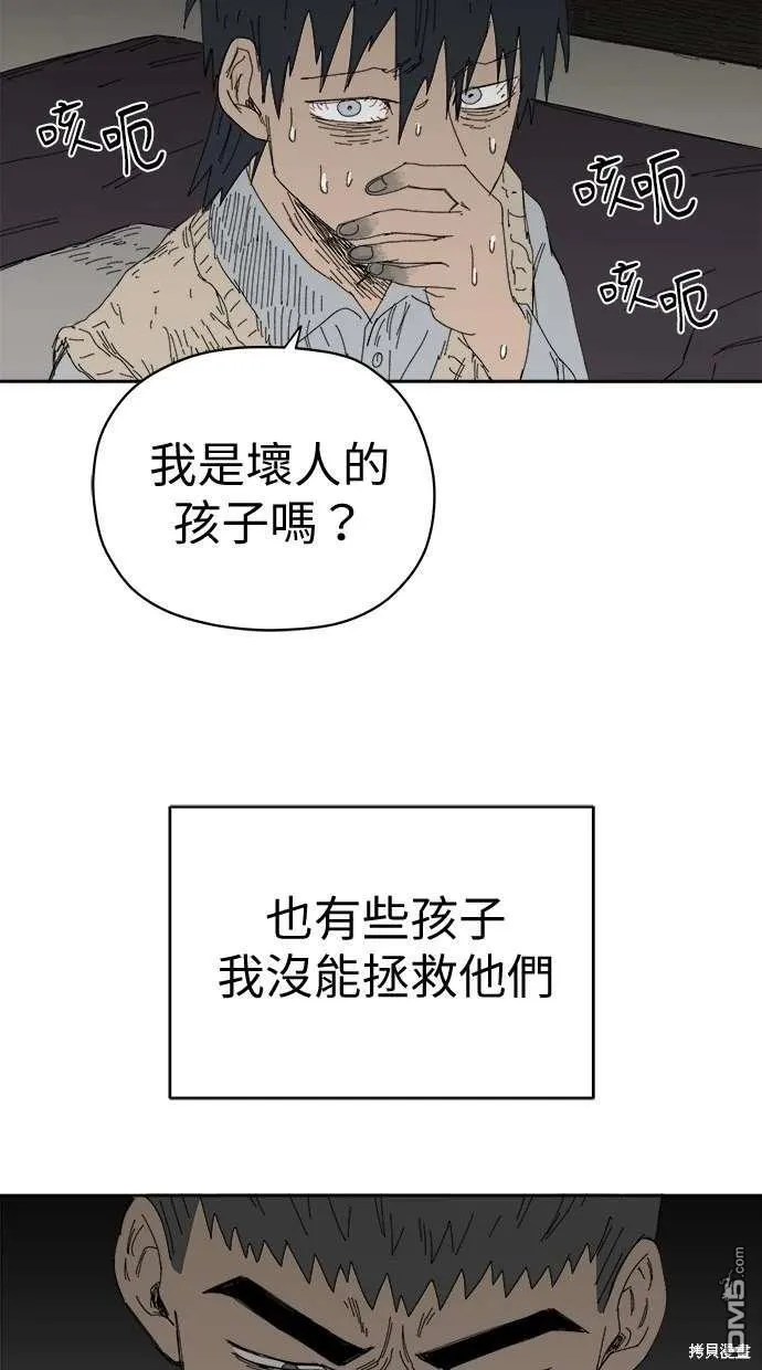 第67话 第72页