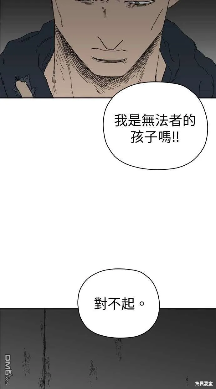 第67话 第73页