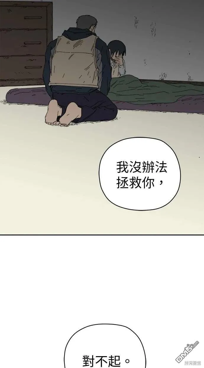 第67话 第74页
