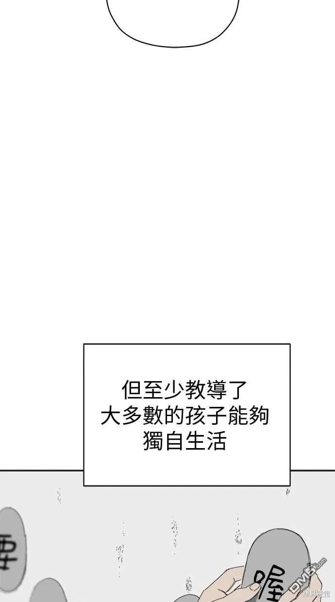 第67话 第75页
