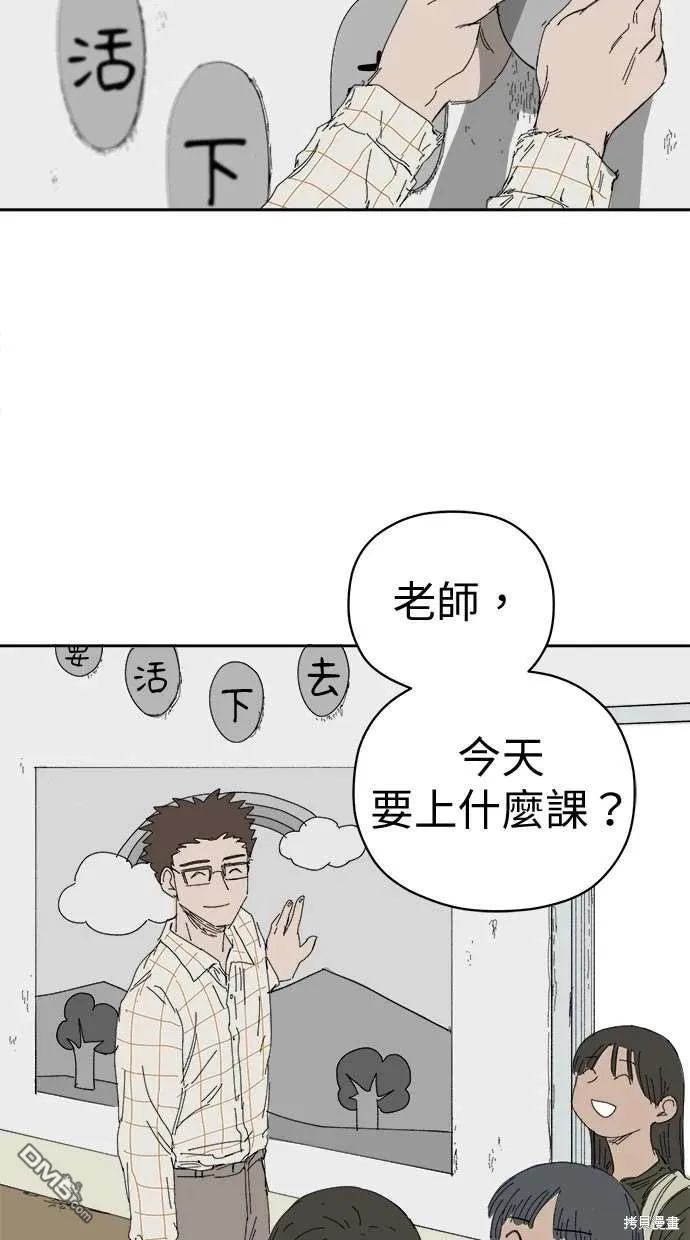 第67话 第76页
