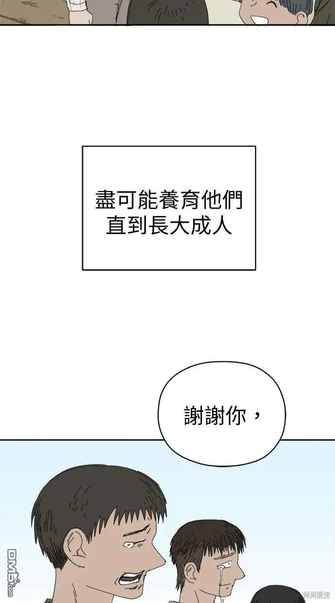 第67话 第77页