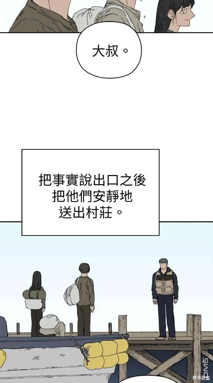第67话 第78页