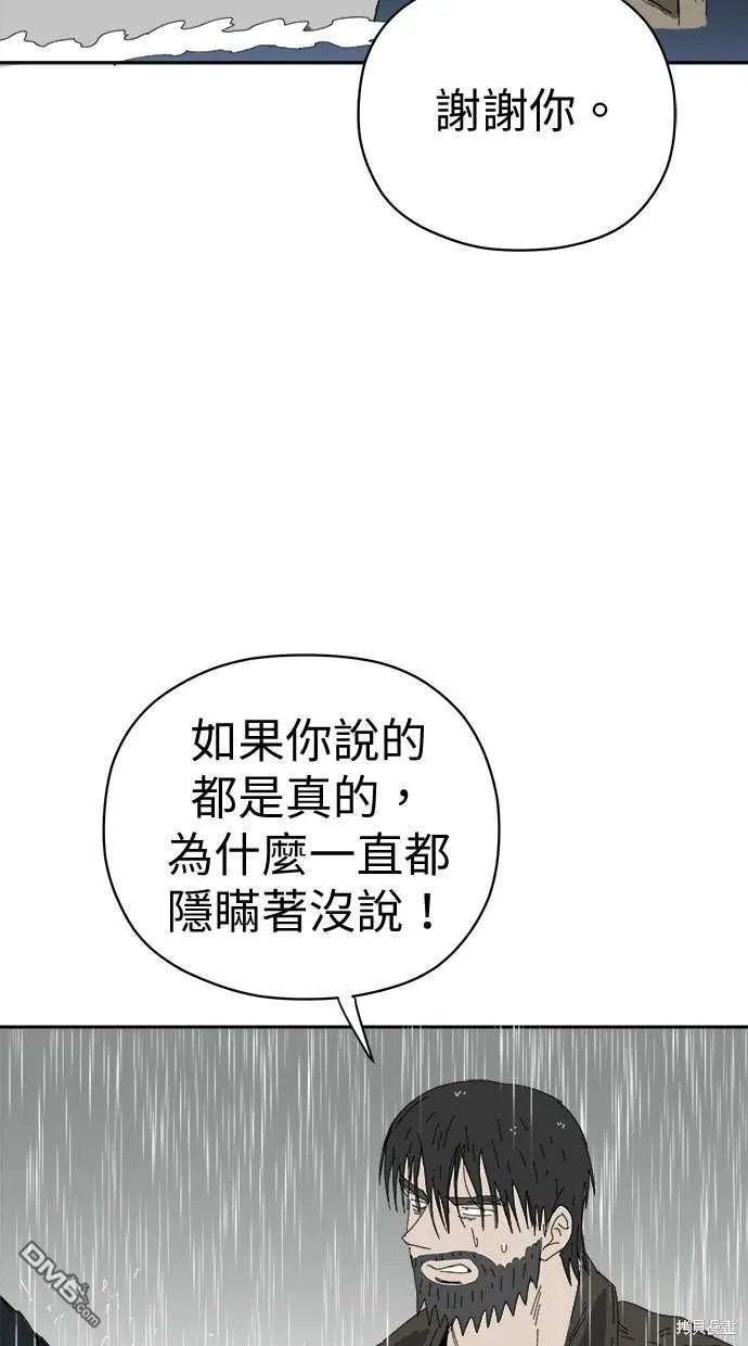 第67话 第79页